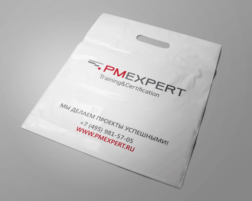 Пакет полиэтиленовый на заказ брендированный