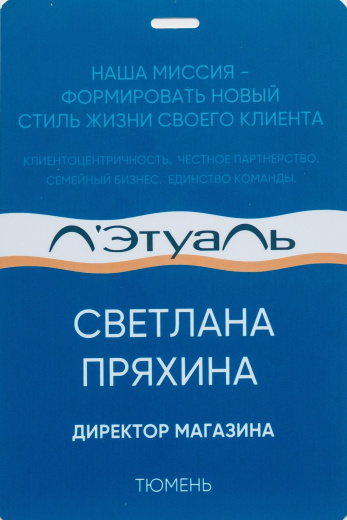 Бейджи пластиковые на заказ