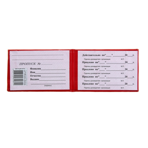 Изготовление удостоверений и пропусков